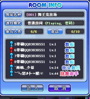 刷级