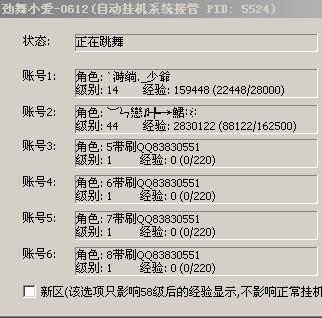 刷级