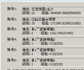 家族带刷