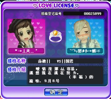 新婚2