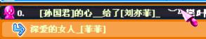 游戏的婚姻