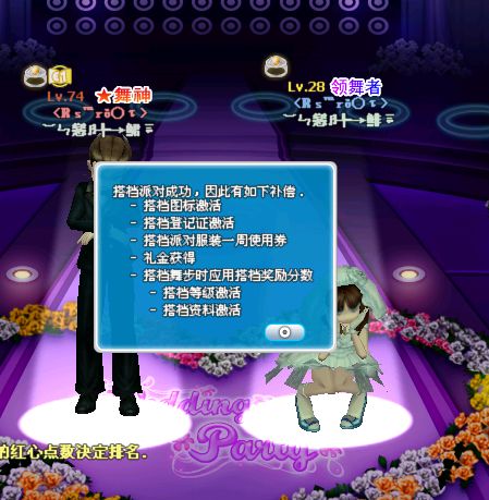 游戏的婚姻