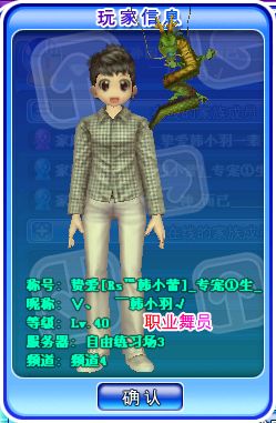 家族成员